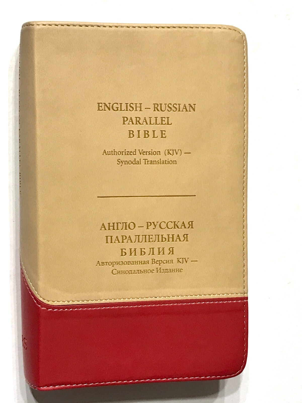 Russian/English Parallel Bible, Tan Cherry, ImitationLeather,Synodal/King James